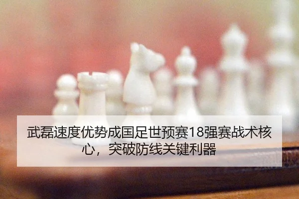 wu-lei-su-du-you-shi-cheng-guo-zu-shi-yu-sai-qiang-sai-zhan-shu-he-xin-tu-po-fang-xian-guan-jian-li-qi-2-860.jpg