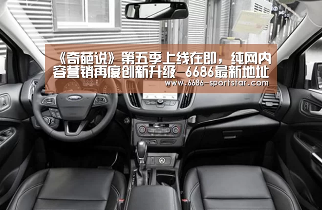 6686赛事直播